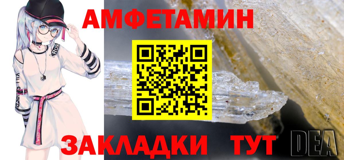 Amphetamine  Амфетамин 97%  Вход с VPN  Дмитров 