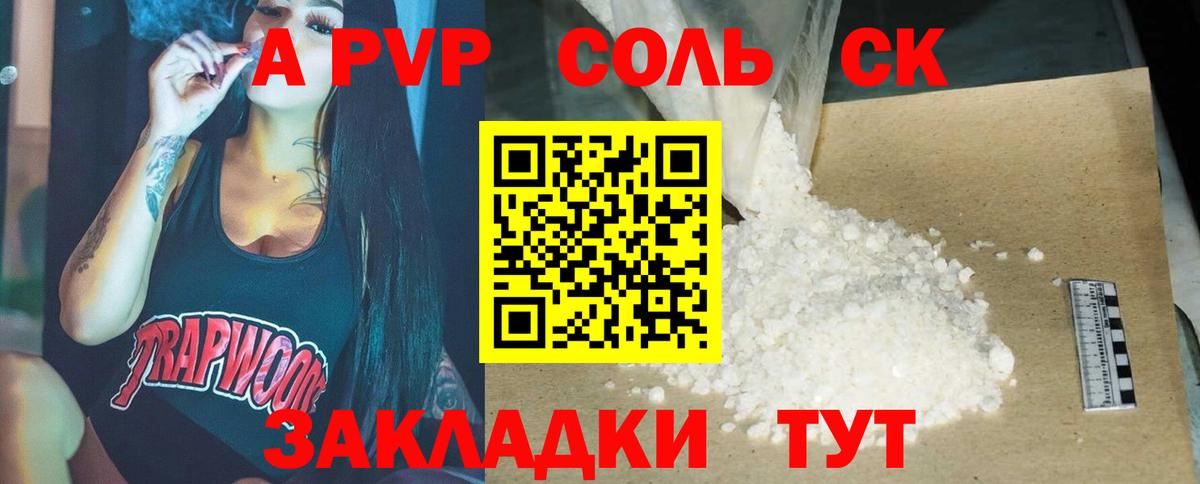 Alfa_PVP  Alfa_PVP мука  Вход с VPN  Дмитров  А ПВП кристаллы  Alpha PVP кристаллы 