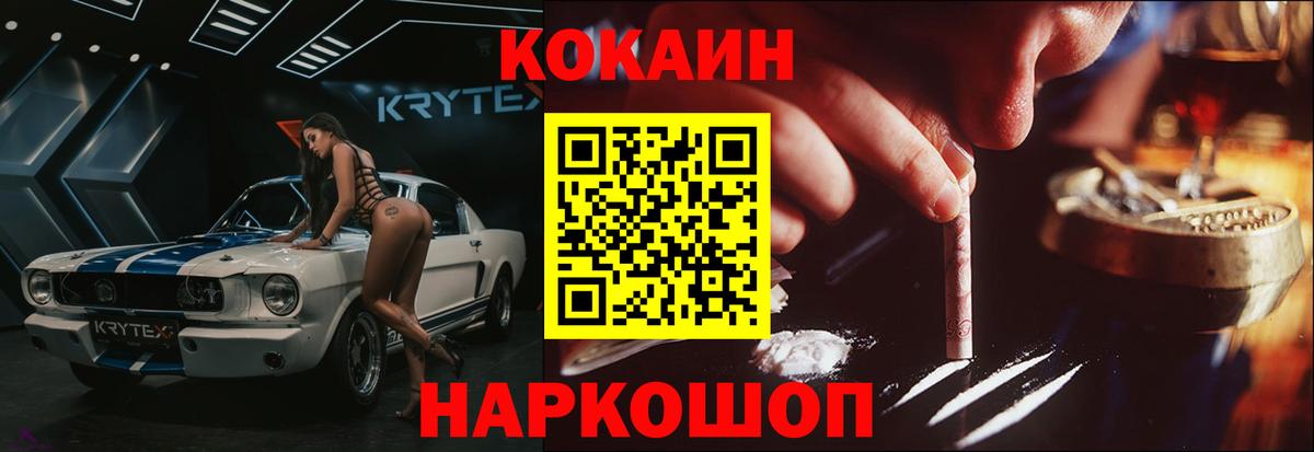 COCAIN VHQ Дмитров