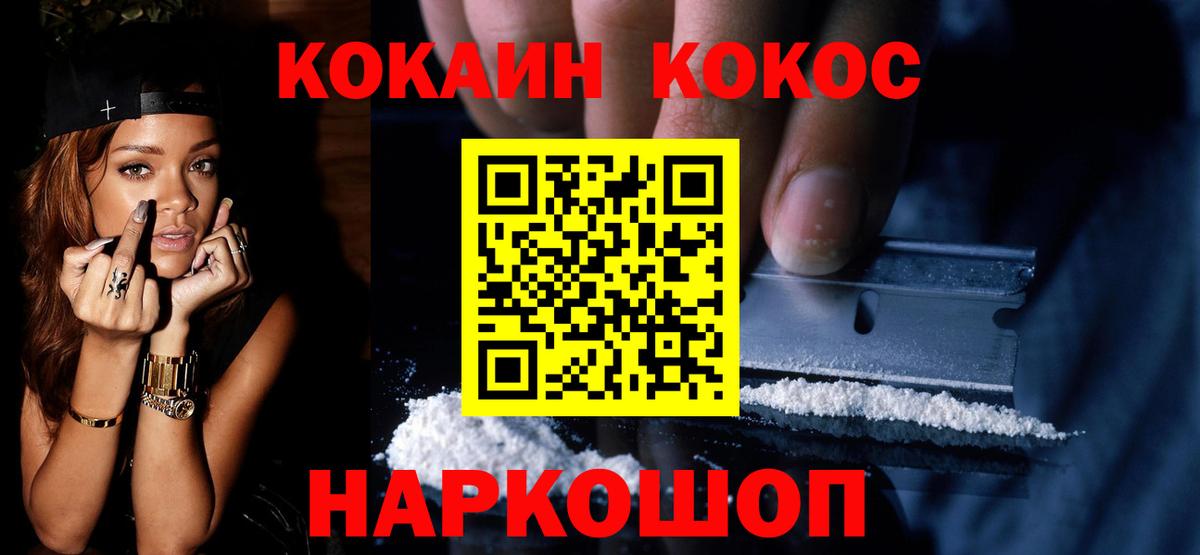 COCAIN FishScale  Кокаин  COCAIN Эквадор  Дмитров  Вход с VPN 
