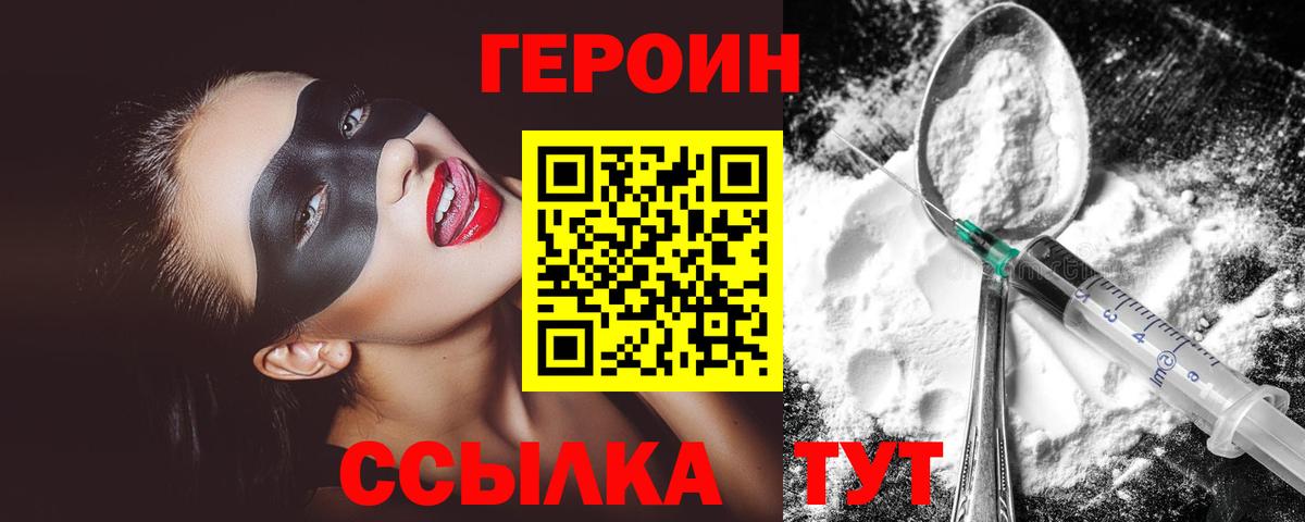 ГЕРОИН гречка  Вход с VPN  Дмитров 