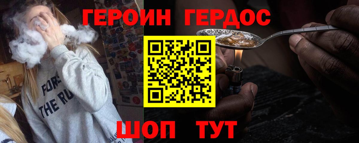 ГЕРОИН афганец Дмитров