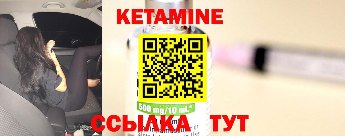 Дмитров  Кетамин ketamine  Вход с VPN 