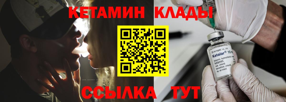 Кетамин VHQ Дмитров