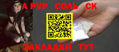 соль ск Ликино-Дулёво