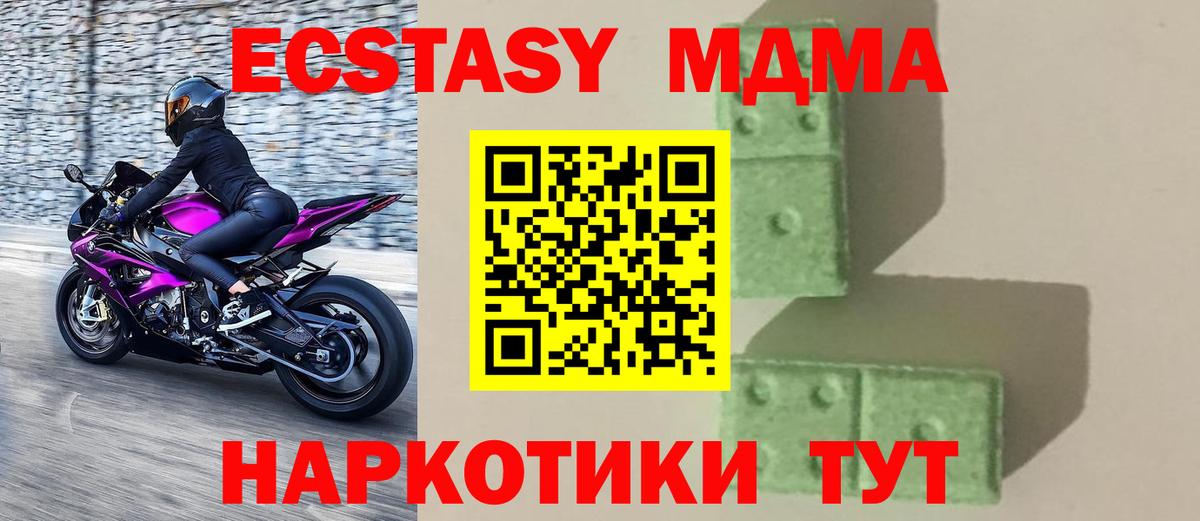 Дмитров  MDMA кристаллы  MDMA VHQ  MDMA  Вход с VPN 