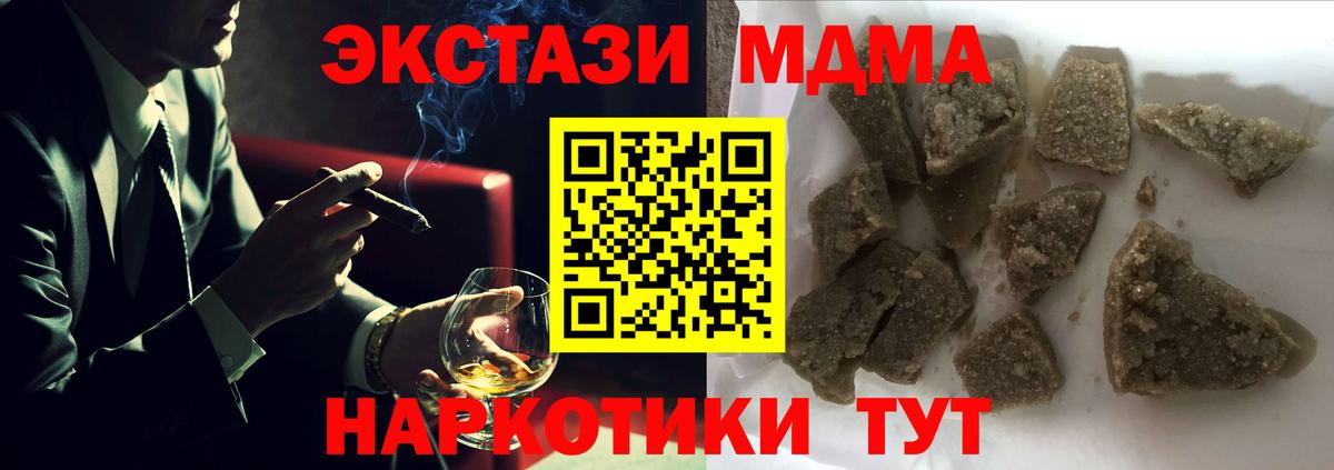 МДМА молли Дмитров