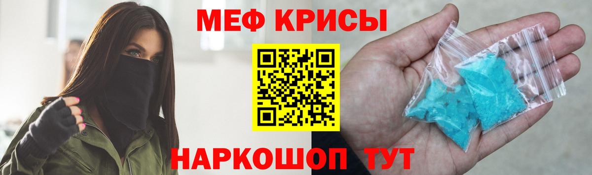 МЯУ-МЯУ  Вход с VPN  Меф  МЯУ-МЯУ мука  Дмитров 