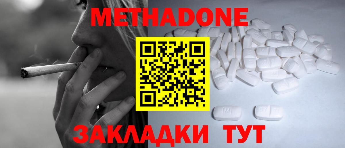 Метадон кристалл  Вход с VPN  Дмитров  маркетплейс состав  Метадон кристалл 