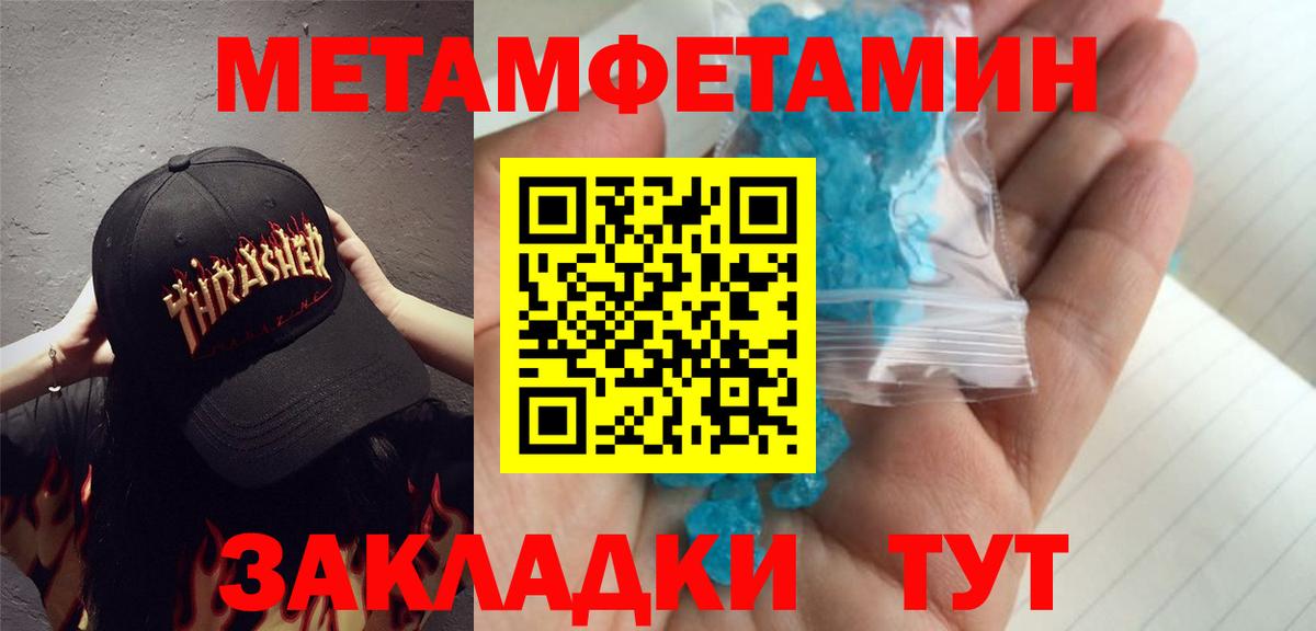 Первитин мет  Вход с VPN  Дмитров  Первитин мет 