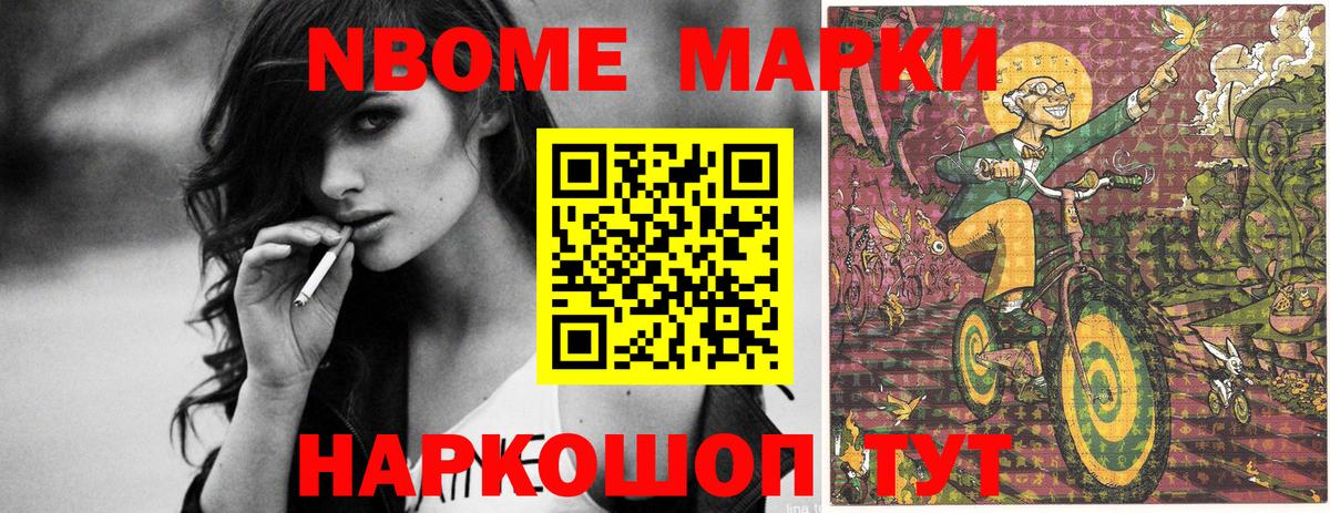 Марки 25I-NBOMe 1500мкг  Марки 25I-NBOMe 1500мкг  Дмитров  Вход с VPN 