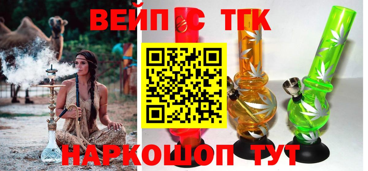 Дмитров  ОМГ ОМГ вход  Вход с VPN  ТГК жижа  Дистиллят ТГК вейп с тгк 