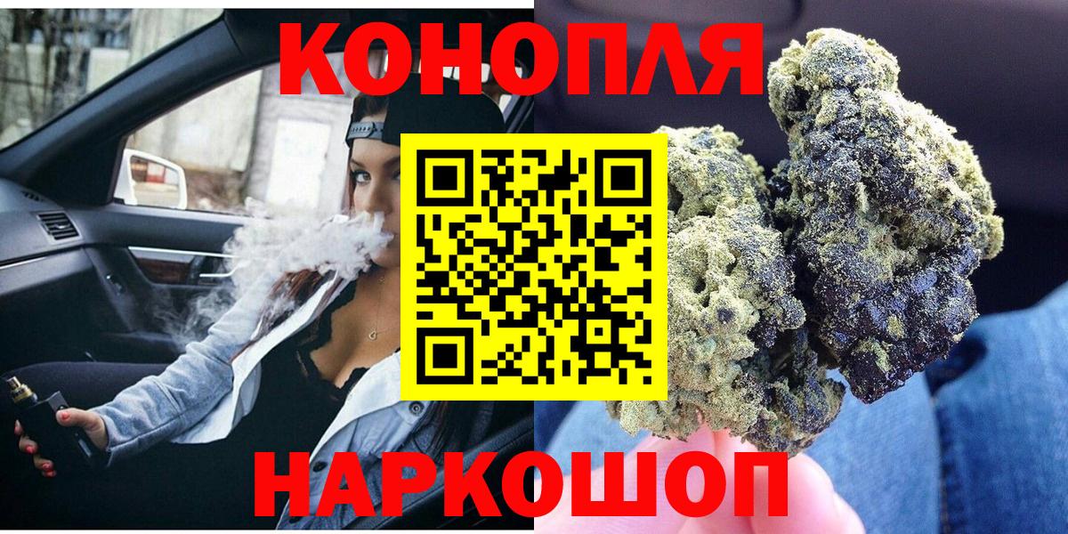 Шишки марихуана план  Бошки марихуана MAZAR  Вход с VPN  Шишки марихуана Bruce Banner  Дмитров  Марихуана план 